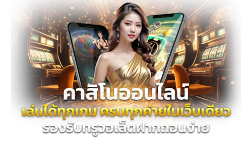 TM888 เว็บเดิมพันออนไลน์ที่ตอบโจทย์คนรุ่นใหม่
